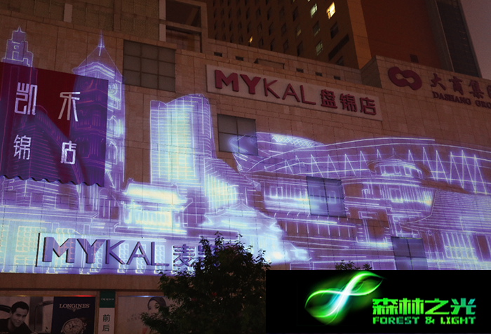 盤錦購物廣場裸眼3D秀